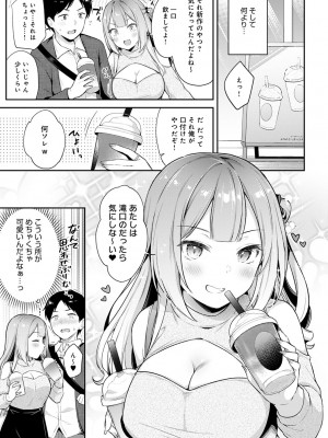 COMIC アンスリウム 2023年4月号 [DL版]_098