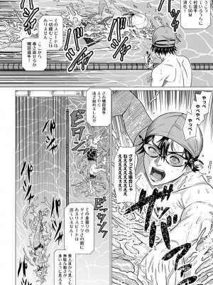 COMIC アンスリウム 2023年4月号 [DL版]_069