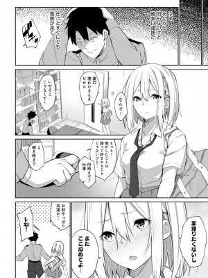 COMIC アンスリウム 2023年4月号 [DL版]_421