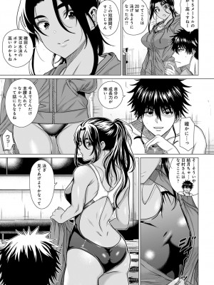 COMIC アンスリウム 2023年4月号 [DL版]_064