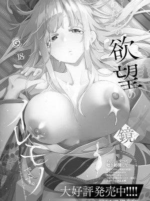 COMIC アンスリウム 2023年4月号 [DL版]_173