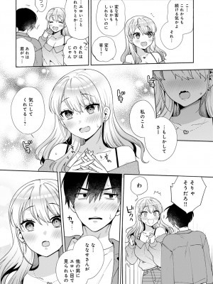 COMIC アンスリウム 2023年4月号 [DL版]_179