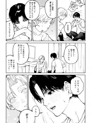 COMIC アンスリウム 2023年4月号 [DL版]_022