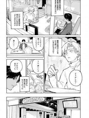 COMIC アンスリウム 2023年4月号 [DL版]_015