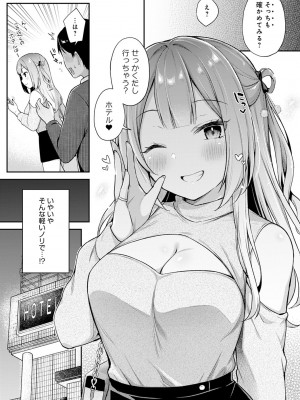 COMIC アンスリウム 2023年4月号 [DL版]_100