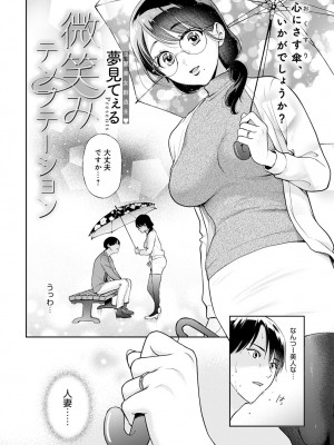 COMIC アンスリウム 2023年4月号 [DL版]_145