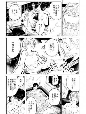 COMIC アンスリウム 2023年4月号 [DL版]_047