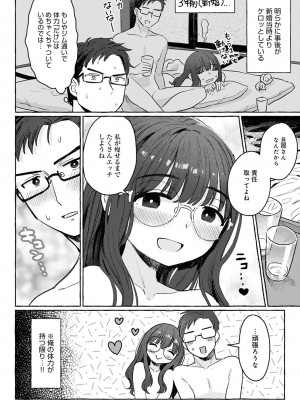 COMIC アンスリウム 2023年4月号 [DL版]_251