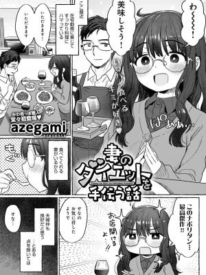 COMIC アンスリウム 2023年4月号 [DL版]_232