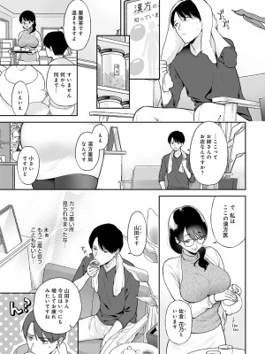 COMIC アンスリウム 2023年4月号 [DL版]_146