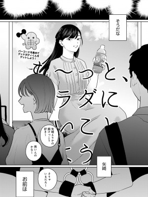 COMIC アンスリウム 2023年4月号 [DL版]_228