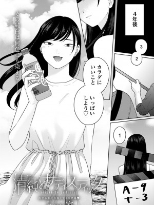 COMIC アンスリウム 2023年4月号 [DL版]_209