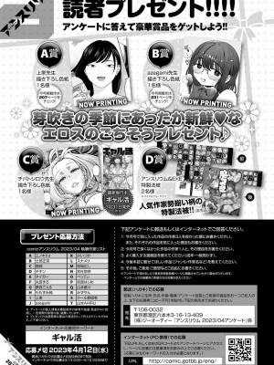 COMIC アンスリウム 2023年4月号 [DL版]_494