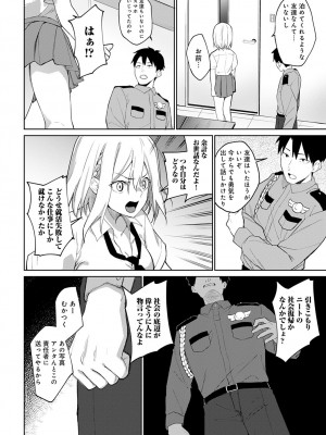 COMIC アンスリウム 2023年4月号 [DL版]_407