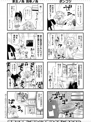 COMIC アンスリウム 2023年4月号 [DL版]_483