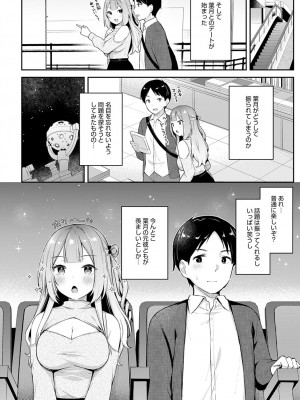 COMIC アンスリウム 2023年4月号 [DL版]_097