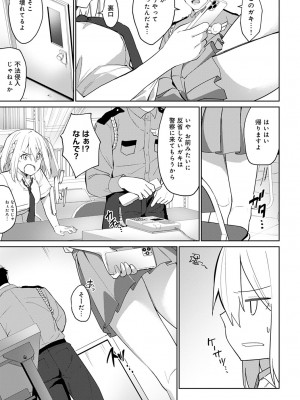 COMIC アンスリウム 2023年4月号 [DL版]_402