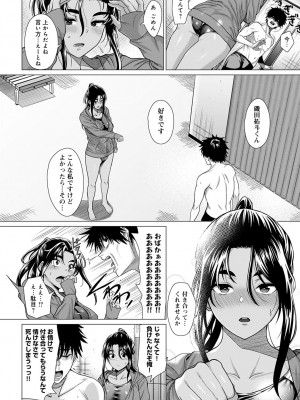 COMIC アンスリウム 2023年4月号 [DL版]_075