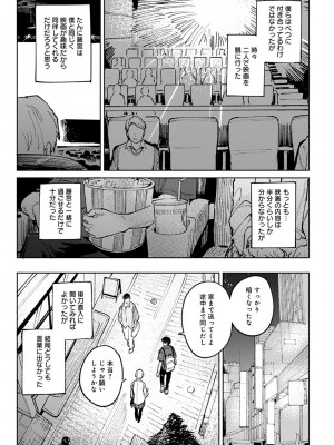 COMIC アンスリウム 2023年4月号 [DL版]_016