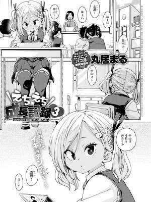 COMIC アンスリウム 2023年4月号 [DL版]_118