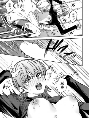 COMIC アンスリウム 2023年4月号 [DL版]_388