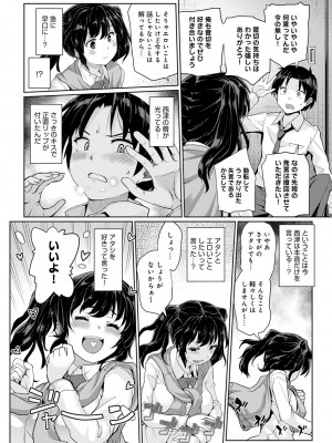 COMIC アンスリウム 2023年4月号 [DL版]_285