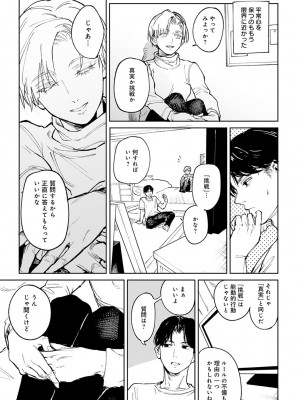 COMIC アンスリウム 2023年4月号 [DL版]_020