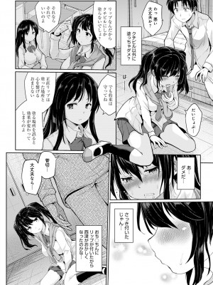 COMIC アンスリウム 2023年4月号 [DL版]_289