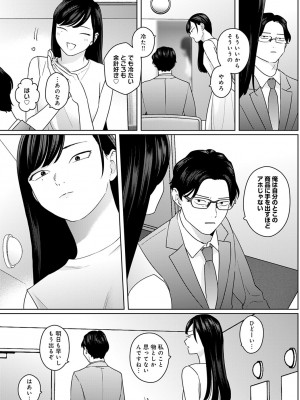 COMIC アンスリウム 2023年4月号 [DL版]_212