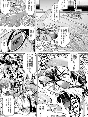 COMIC アンスリウム 2023年4月号 [DL版]_070