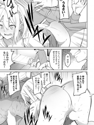 COMIC アンスリウム 2023年4月号 [DL版]_412