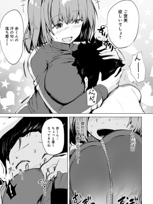 COMIC アンスリウム 2023年4月号 [DL版]_456