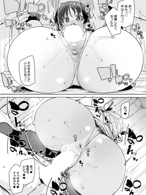 COMIC アンスリウム 2023年4月号 [DL版]_138