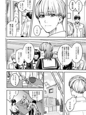 COMIC アンスリウム 2023年4月号 [DL版]_361