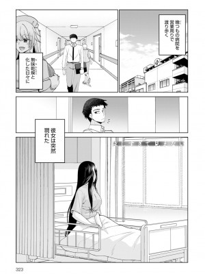 COMIC アンスリウム 2023年4月号 [DL版]_324