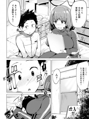 COMIC アンスリウム 2023年4月号 [DL版]_455