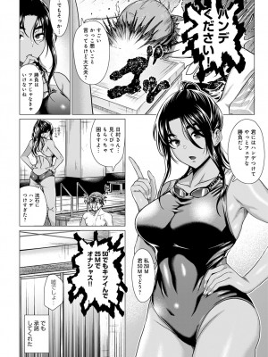 COMIC アンスリウム 2023年4月号 [DL版]_061