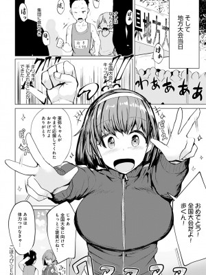 COMIC アンスリウム 2023年4月号 [DL版]_473