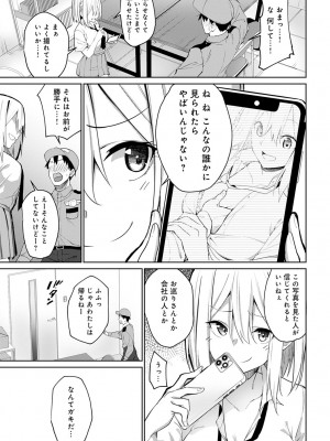 COMIC アンスリウム 2023年4月号 [DL版]_404