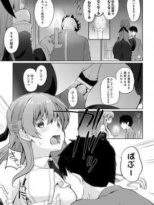 COMIC アンスリウム 2023年4月号 [DL版]_258