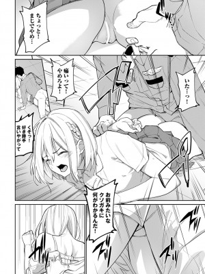 COMIC アンスリウム 2023年4月号 [DL版]_409