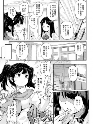 COMIC アンスリウム 2023年4月号 [DL版]_280