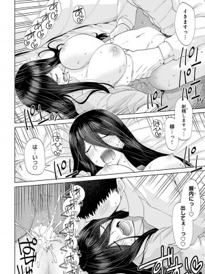 COMIC アンスリウム 2023年4月号 [DL版]_355