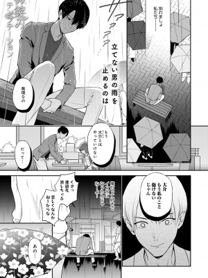 COMIC アンスリウム 2023年4月号 [DL版]_144