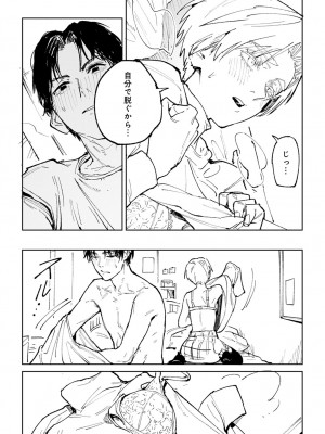 COMIC アンスリウム 2023年4月号 [DL版]_026