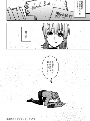 COMIC アンスリウム 2023年4月号 [DL版]_399