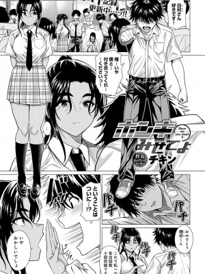 COMIC アンスリウム 2023年4月号 [DL版]_054