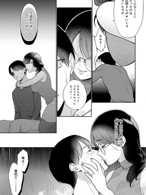 COMIC アンスリウム 2023年4月号 [DL版]_162