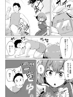 COMIC アンスリウム 2023年4月号 [DL版]_451