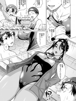 COMIC アンスリウム 2023年4月号 [DL版]_058